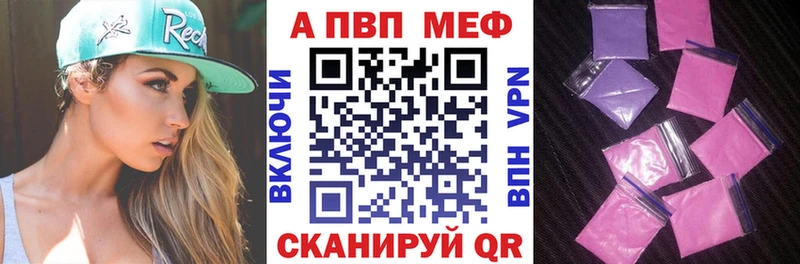 A-PVP Соль  Щёлково 