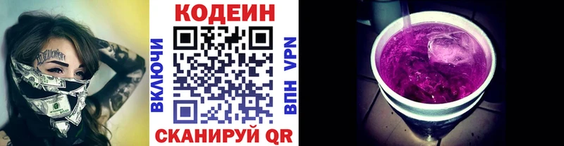 купить сайты Щёлково Кодеиновый сироп Lean напиток Lean (лин)